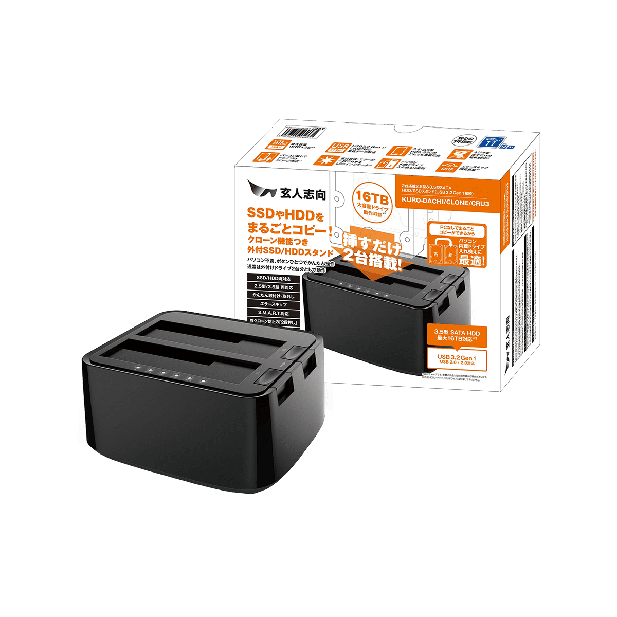 玄人志向 HDD/SSDスタンド 2.5型&3.5型対応 USB3.2 Gen1接続 パソコンなしでまるごとコピー KURO-DACHI/CLONE/CRU3