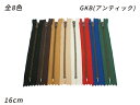 【YKK】金属ファスナー 
